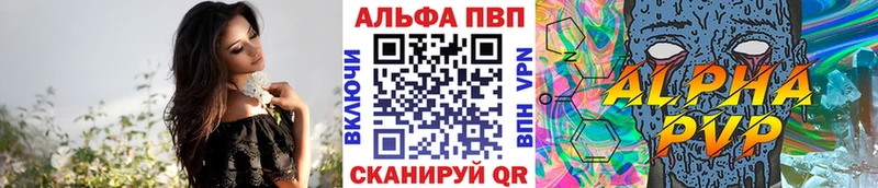 APVP кристаллы  гидра как зайти  Соль-Илецк 