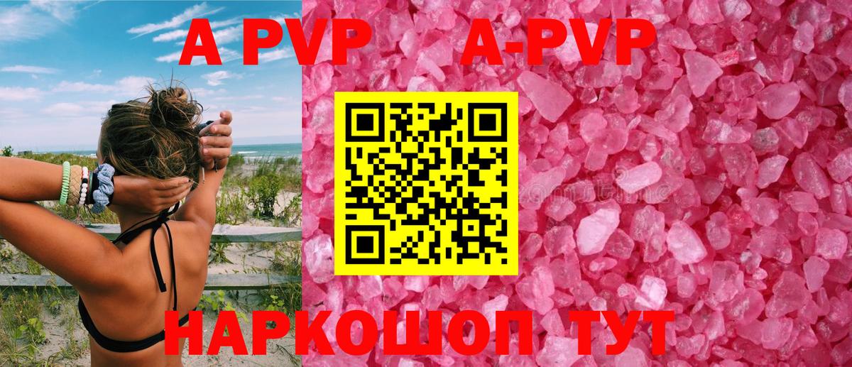 Alpha-PVP крисы CK  Alpha-PVP VHQ  А ПВП Соль  Соль-Илецк  Вход с VPN 
