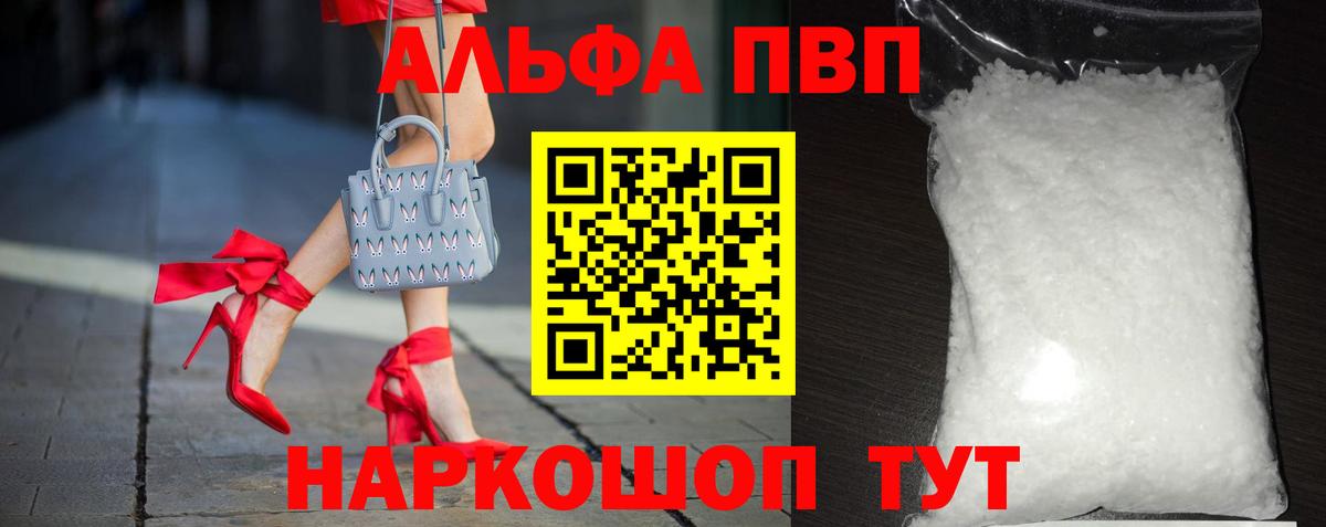 Alpha-PVP кристаллы Соль-Илецк