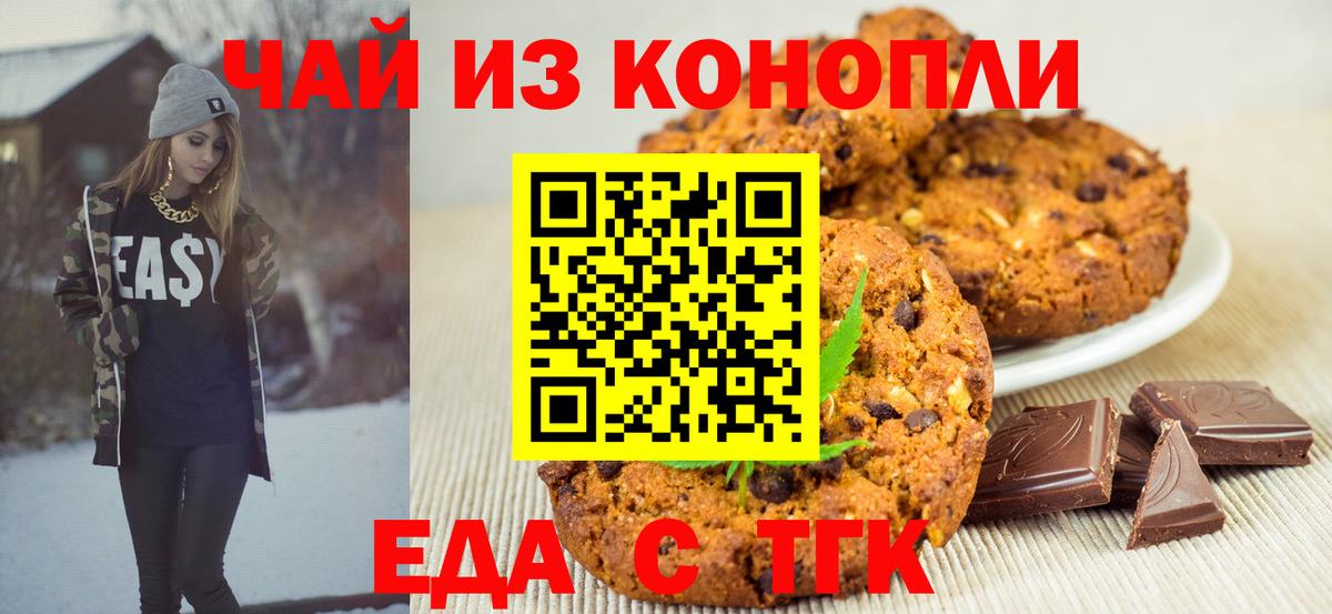 Соль-Илецк  Canna-Cookies конопля  Вход с VPN 