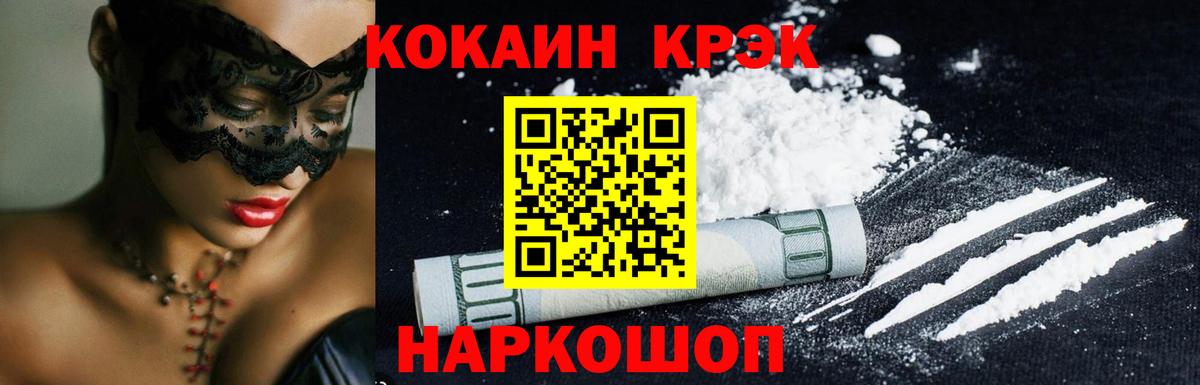 Кокаин Fish Scale Соль-Илецк