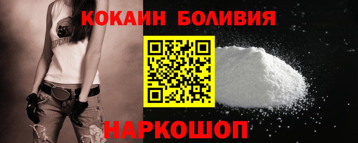 COCAIN Fish Scale  Вход с VPN  Соль-Илецк 