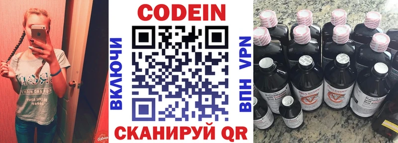 Кодеин напиток Lean (лин)  блэк спрут зеркало  Соль-Илецк  где найти  