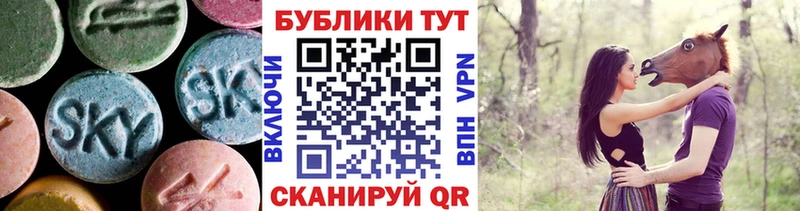 ЭКСТАЗИ 280мг  Соль-Илецк 