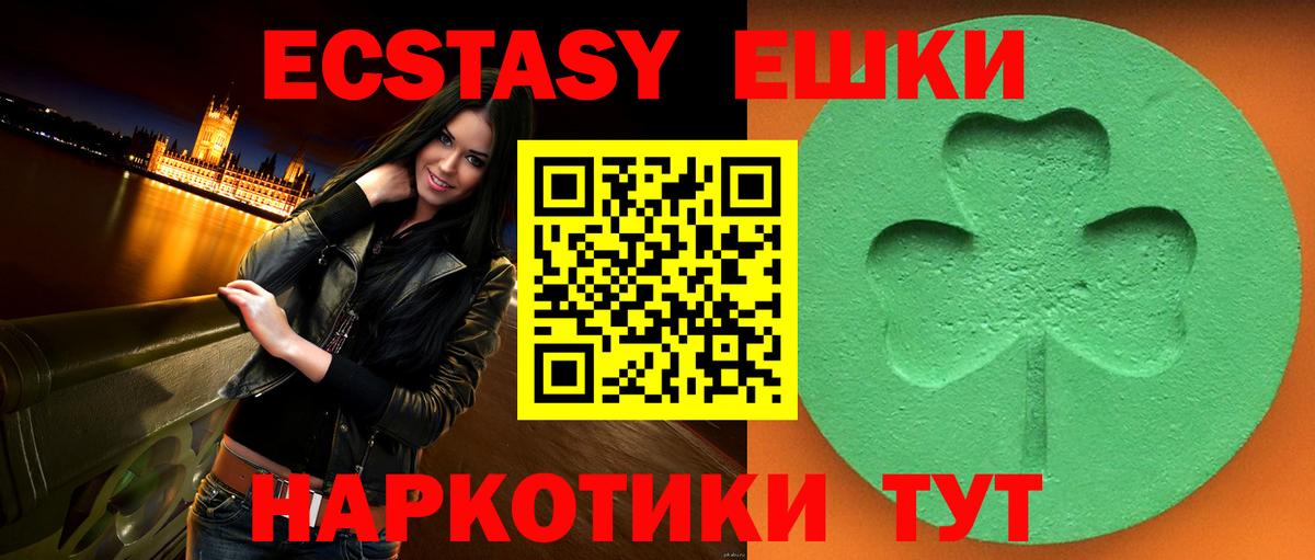 Ecstasy Дубай  Вход с VPN  Соль-Илецк  ЭКСТАЗИ Cube 