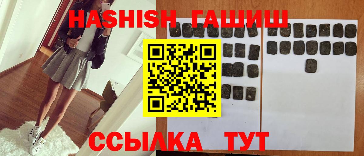 Гашиш Premium Соль-Илецк