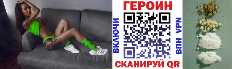 ГЕРОИН Heroin  где купить наркотик  Соль-Илецк 