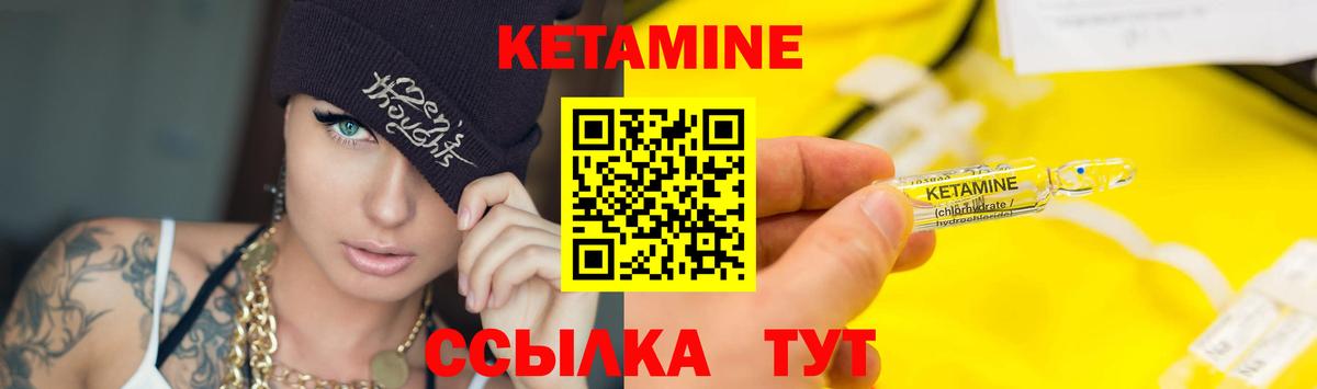 КЕТАМИН ketamine  Вход с VPN  Соль-Илецк  КЕТАМИН VHQ 