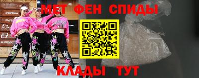 спиды Краснознаменск
