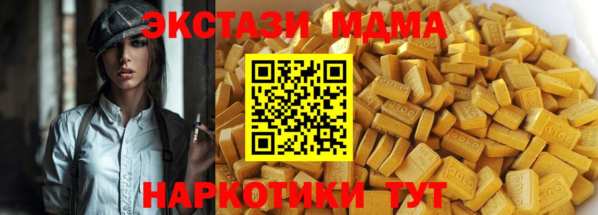 Соль-Илецк  MDMA  Вход с VPN  МДМА кристаллы 