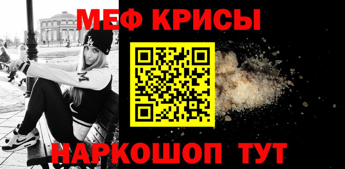 наркошоп  Мефедрон 4 MMC  Соль-Илецк  Вход с VPN  Мефедрон mephedrone 