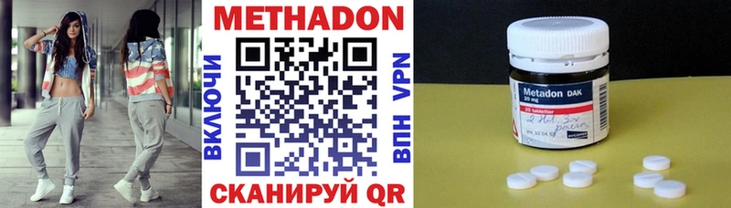 МЕТАДОН белоснежный  сколько стоит  мега сайт  Соль-Илецк 