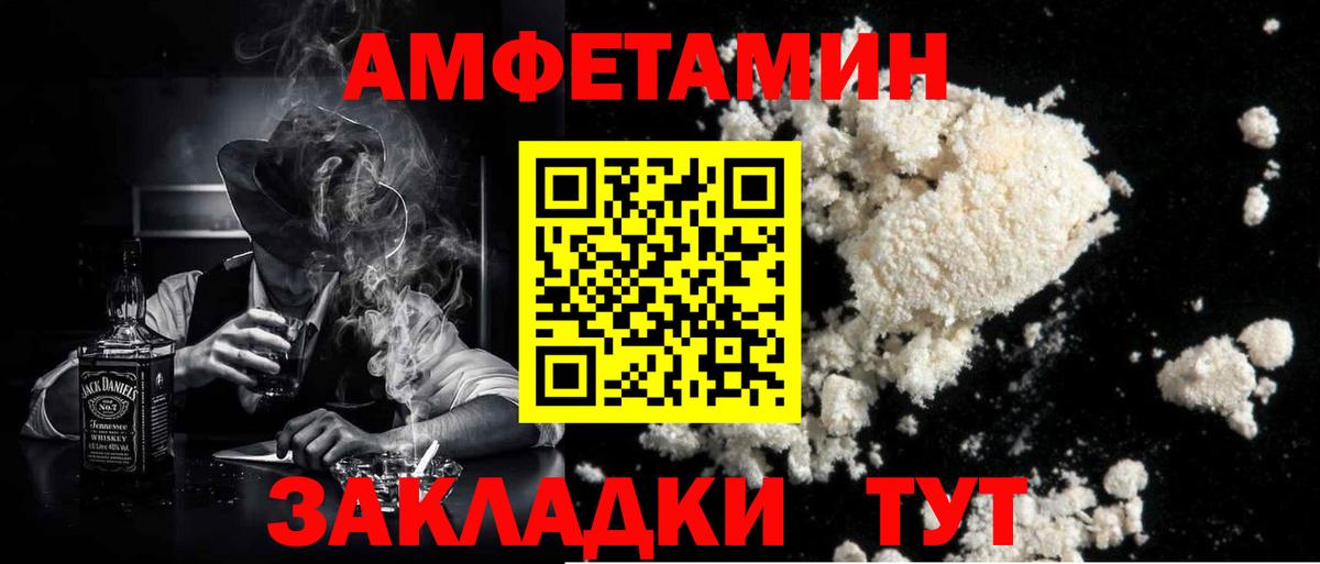 МЕТАМФЕТАМИН Methamphetamine  Вход с VPN  Соль-Илецк 